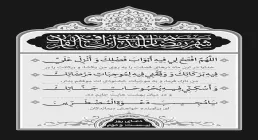 دعای روز 22 ماه رمضان