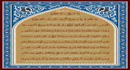 تصویر دعای یا علی یا عظیم + فایل لایه باز (PSD)