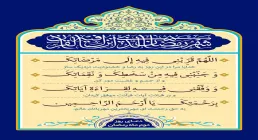دعای روز دوم ماه رمضان