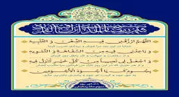 دعای روز سوم ماه رمضان