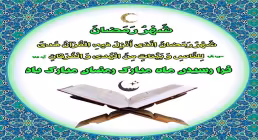 فرا رسیدن ماه مبارک رمضان مبارک باد.