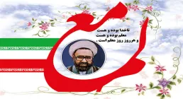 شهید مرتضی مطهری(ره)