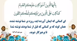 روزه