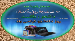 ضیاءالصالحین