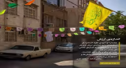 استوری اندازه ی ارزش - 16 روز مانده تا غدیر