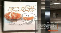 استوری دانش امر و نهی - ۲۴ روز مانده تا غدیر