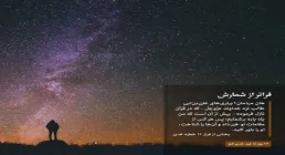 استوری فراتر از شمارش - 12 روز مانده تا غدیر