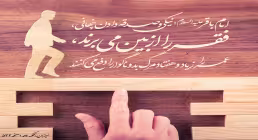 صدقه پنهانی
