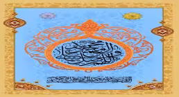 ذکر صلوات