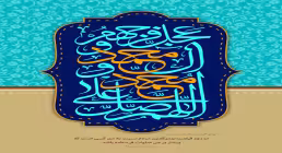 ذکر صلوات