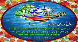 ضیاءالصالحین