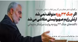 سرلشکر سلیمانی