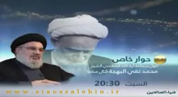 سیدحسن نصرالله
