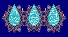 کتیبه اعیاد شعبانیه
