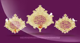 تصویر لایه باز اعیاد شعبانیه
