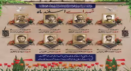 عکس نوشته/ شهداء