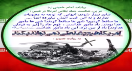 http://www.ziaossalehin.ir/fa/Avatar