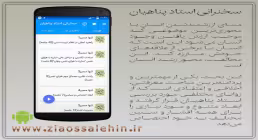 سخنرانی استاد پناهیان(تنها مسیر)