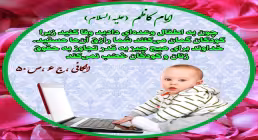 ضیاءالصالحین