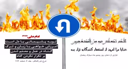 بازگشت از جهنم