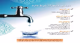 صحت وضوء