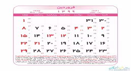 دانلود رایگان فایل لایه باز تقویم 99 - دانلود فایل لایه باز تقویم 99 - فایل های لایه باز هر ماه به صورت تفکیک شده (PSD) - تقویم 99 لایه باز - فایل لایه باز تقویم 99 - دانلود لایه باز تقویم 99