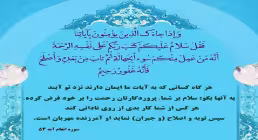 تفسیر آیه 95 سوره انعام- شکافتن هسته -جواد فروغی