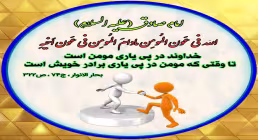 ضیاءالصالحین