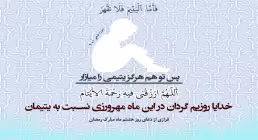 یتیم