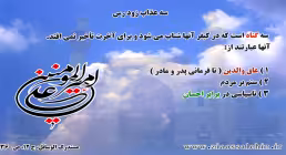 سه عذاب زود رس