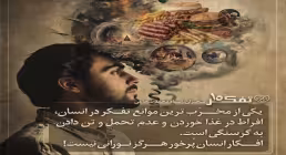 کارگاه تفکر - استاد شجاعی (جلسه 15) | نقش تغذیه در تفکر