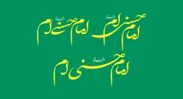 نماهنگ «امام حسنی ام» از بهنام غافلی