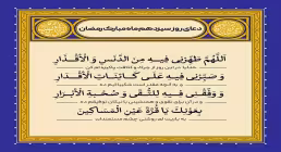 دعای روز سیزدهم ماه رمضان