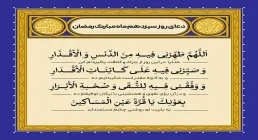دعای روز سیزدهم ماه رمضان