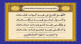 دعای روز بیست و دوم ماه رمضان