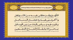 دعای روز بیست و هشتم ماه رمضان