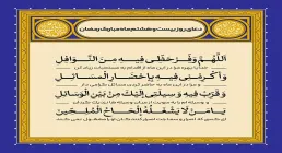 دعای روز بیست و هشتم ماه رمضان