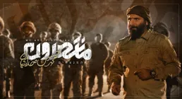 نماهنگ «منتصرون» با صدای محمدحسین حدادیان / ویژه روز قدس (کلیپ، صوت، متن)