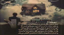 کارگاه تفکر - استاد شجاعی (جلسه 18) | تفکر؛ کلید بصیرت (۱)