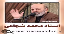 مباحث «انسان شناسی» - استاد شجاعی (جلسه 360) / سوء ظن