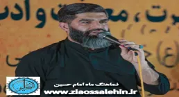 نماهنگ «ماه امام حسین» با نوای کربلایی مرتضی خادمی 