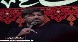 «نماهنگ«ارباب