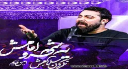 نماهنگ «یه شهر و امامش» با نوای امین قدیم 