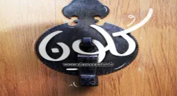 نماهنگ «کلون» با نوای علی اکبر حائری 