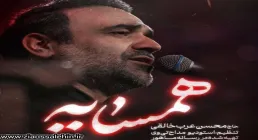 نماهنگ «همسایه» با نوای حاج محسن عرب خالقی 