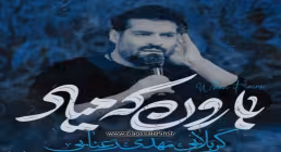 نماهنگ «بارون که میاد» با نوای مهدی رعنایی 