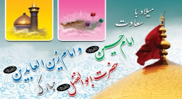 اعیاد شعبانیه اعیاد شعبانیه