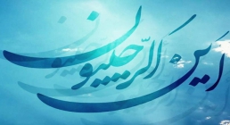 این الرجبیون ماه رجب