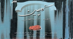 آلبوم گلچین محمد اصفهانی