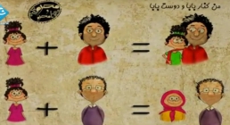 مَحرم و نامَحرم مَحرم و نامَحرم